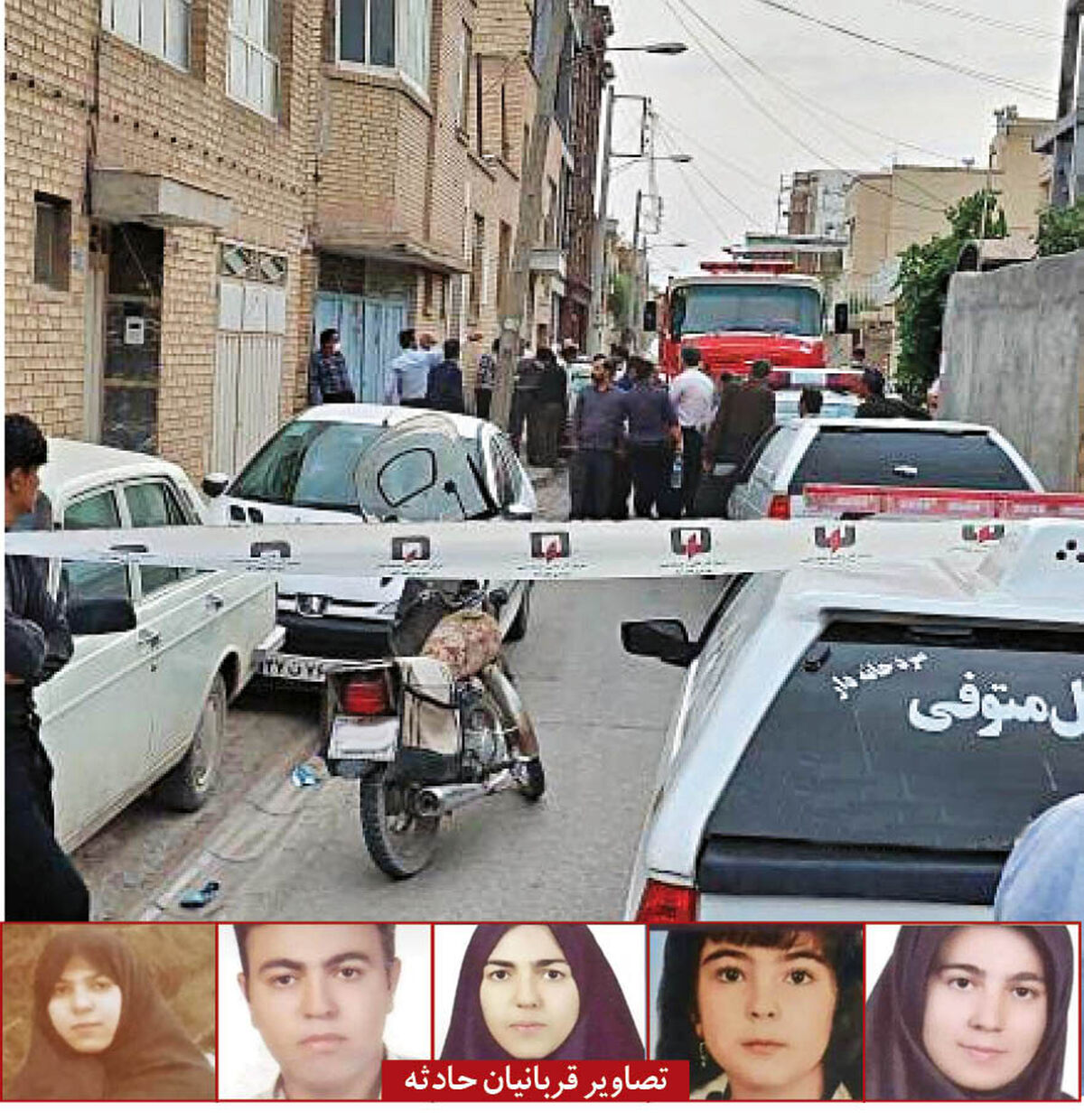 عکس دردناک /آگهی ترحیم  ۵ عضو خانواده نجف آبادی حلق آویز شده