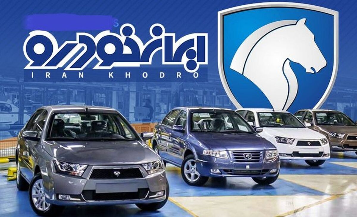 پیش فروش ماشین جدید ایران خودرو با قیمت اقتصادی | فروش اقساطی سوگلی ایران خودرو زیر قیمت کارخانه!