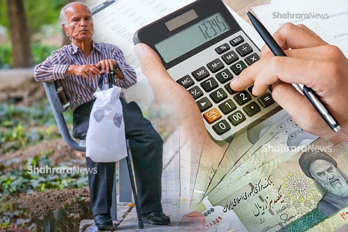 صفر تا صد همسان‌سازی حقوق بازنشستگان | زمان نهایی افزایش ۴۰ درصدی حقوق بازنشستگان