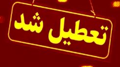 شنبه ها تعطیل می شود؟ | افزایش تعطیلات پایان هفته 