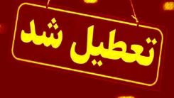 فوری | احتمال تعطیلی روز شنبه قوت گرفت | تعطیلی شهرها براثر گرمای هوا