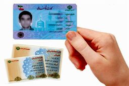 خبر مهم برای افرادی که هنوز کارت‌ ملی دریافت نکردند