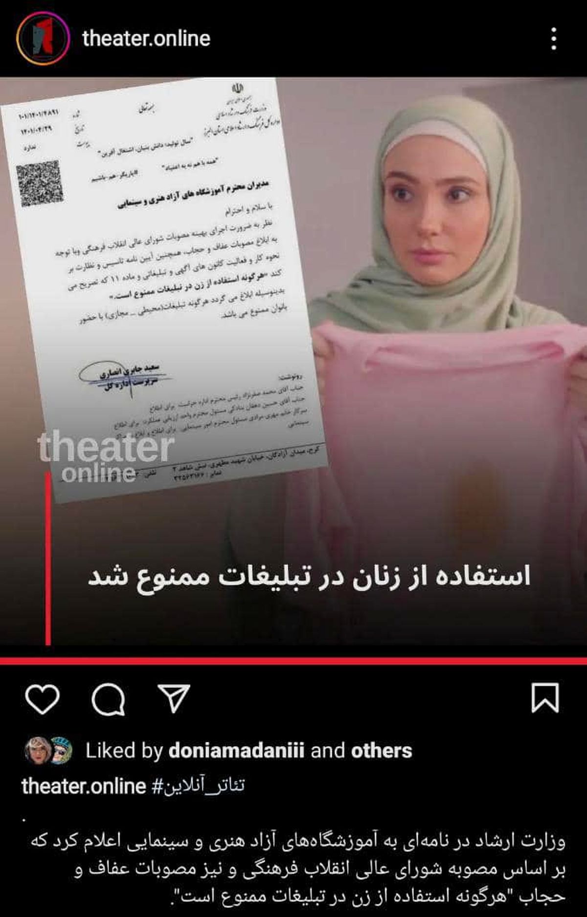 رد زن ها در تلوزیون به مرور کم می شود | استفاده از هرگونه زن در تبلیغات تلوزیونی ممنوع!