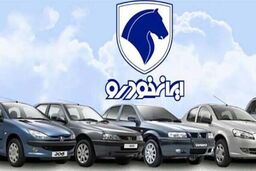حراج بزرگ ایران خودرو با شرایط از دم قسط | فروش فوری ایران خودرو با تحویل فوری از چهارشنبه به قیمت کارخانه ۱۴۰۲