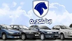 پیش فروش ایران خودرو در آستانه عید فطر | با 102 میلیون پول پیش صاحب پژو پارس شوید 