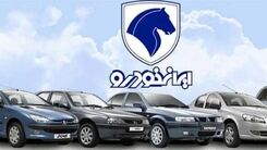 حراج فوری ایران خودرو با پژو 206 جدید | فروش فوق العاده پژو 206 جدید در بازار