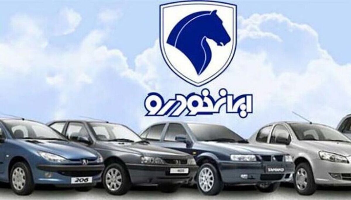 عیدی ایران خودرو برای خریداران خودرو ثبتنامی | جزییات جدید از فروش فوری ایران خودرو | خرید خودرو با نصف قیمت بازار