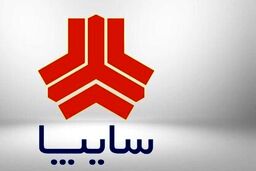 دو محصول محبوب سایپا به لیست بدون قرعه کشی اضافه شد