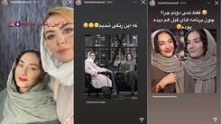 واکنش هانیه توسلی به سانسور چهره‌اش در برنامه «همرفیق»+ عکس