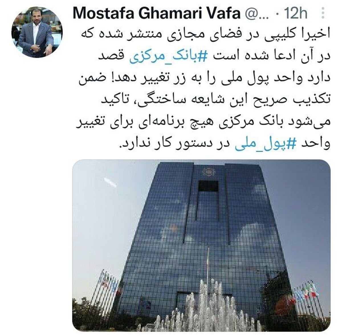 واحد پول ایران تغییر می کند؟