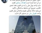 واحد پول ایران تغییر می کند؟
