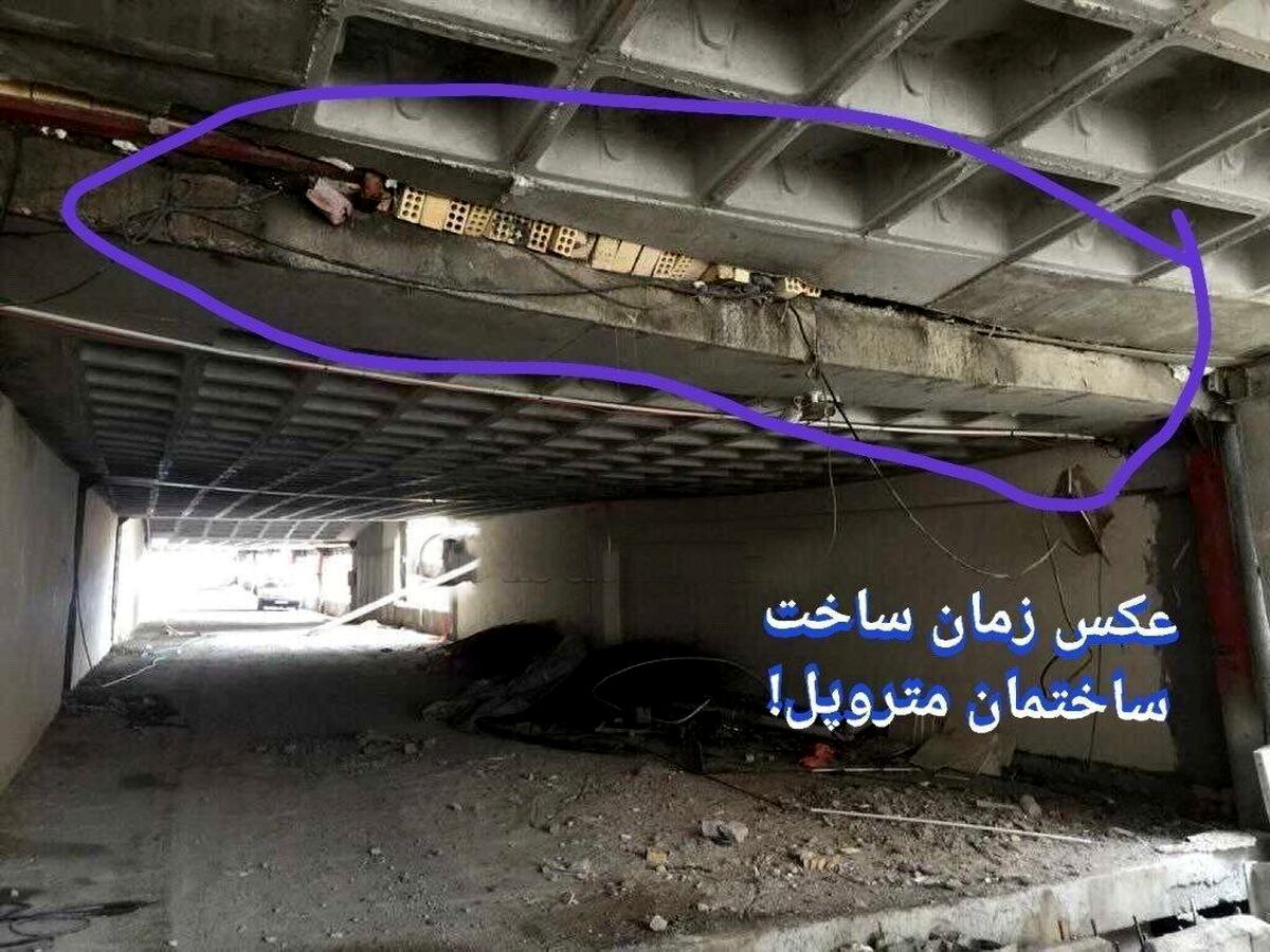تصویری تکان‌دهنده از زمان ساخت متروپل