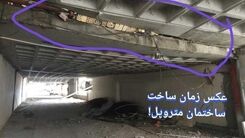 تصویری تکان‌دهنده از زمان ساخت متروپل