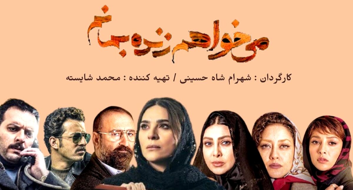 سکانس جنجالی سریال می خواهم زنده بمانم/بچمو و هما رو نمیخوام؛ تورو میخوام زهره+فیلم لو رفته