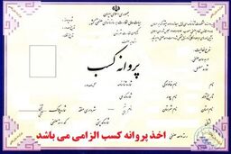 دریافت انواع جواز


