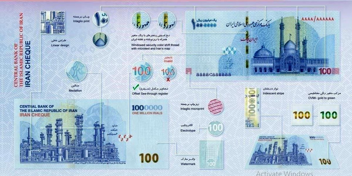 عکس پول جدید ایران/ ایران چک ۱،۰۰۰،۰۰۰ ریالی جدید