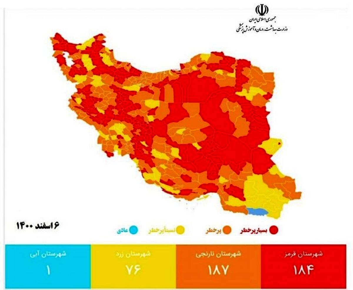 کاهش شهرهای قرمز کرونایی در کشور!+عکس