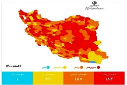 کاهش شهرهای قرمز کرونایی در کشور!+عکس