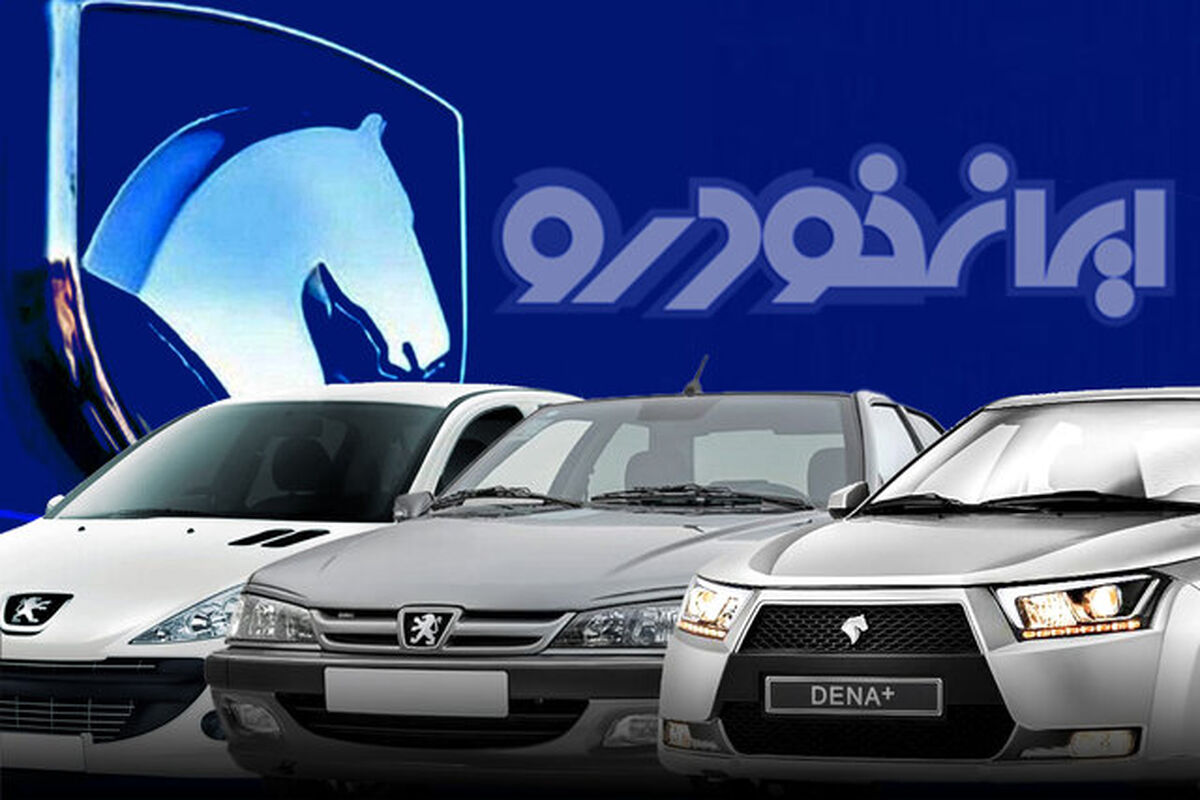 ایران خودرویی ها دوباره ریزشی شدند | خریداران کدام خودرو بیشتر ضرر کردند؟ + قیمت روز