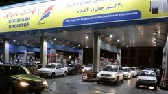 قطعی پمپ بنزین‌ها در تهران