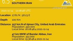 هشدار وقوع سونامی در خلیج فارس