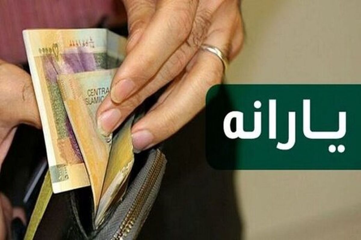 دستور فوری رئیسی برای افزایش یارانه نقدی | یارانه نقدی این دهک ها تغییر می کند | واریز یارانه نقدی ۲ میلیون تومانی برای این خانوارها از همین ماه