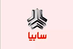 عیدی سایپا برای مشتریان این سه خودرو پرطرفدار | پیش فروش ساینا S و کوییک R با نصف قیمت بازار  از امروز۱۱تیرماه ۱۴۰۲