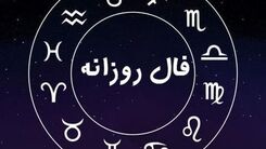 فال روزانه| فال 5 فروردین 1401
