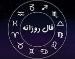 فال روزانه| فال 5 فروردین 1401