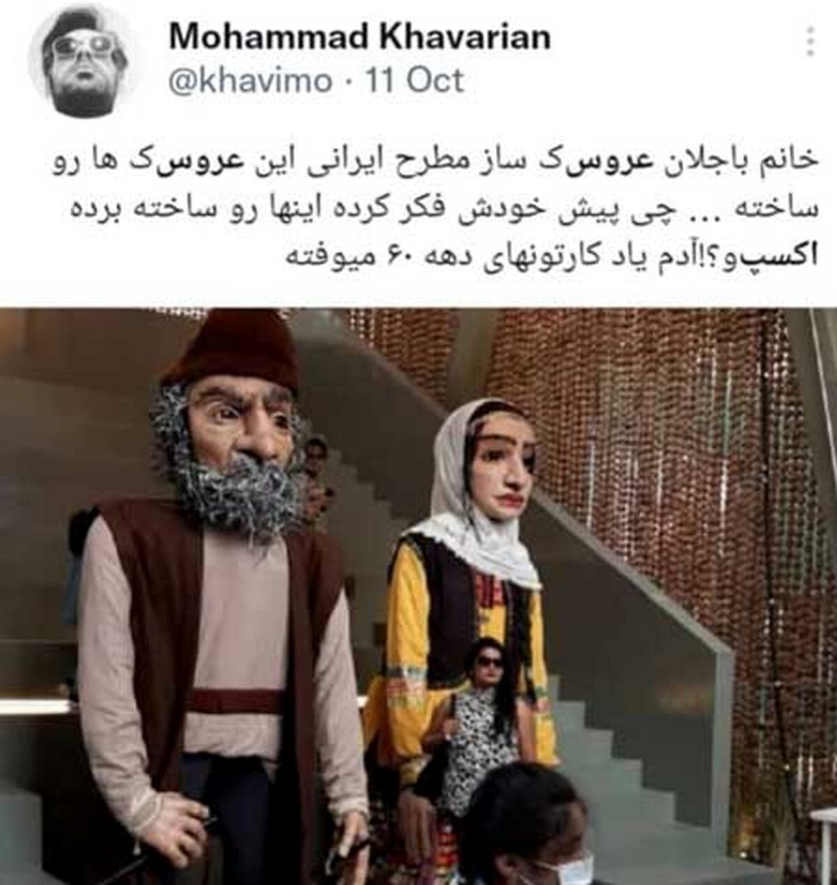 عروسک‌های زشت ایرانی در دبی جنجالی شد+عکس