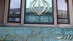 خبر مهم درباره استخدام معلمان در آموزش و پرورش+جزئیات بیشتر 