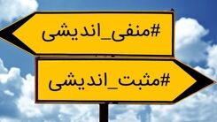 رمز و رازهای موفقیت