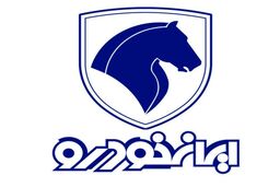 پیش فروش ۷ محصول ایران خودرو با شرایط عالی