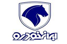 پیش فروش ۷ محصول ایران خودرو با شرایط عالی