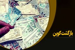 حذف یارانه نقدی در مرحله آخر + جزئیات کالابرگ