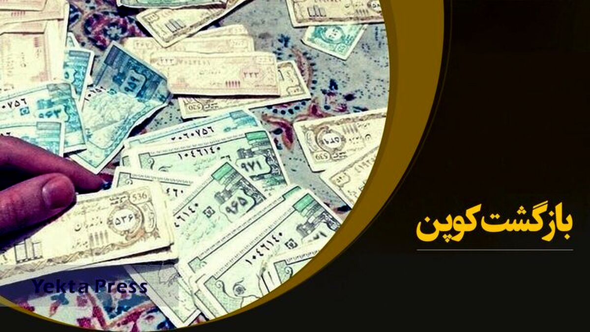 زمان واریز یارانه معیشتی خرداد | امشب منتظر برداشت یارانه معیشتی باشیم؟