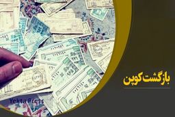 زمان واریز یارانه معیشتی خرداد | امشب منتظر برداشت یارانه معیشتی باشیم؟