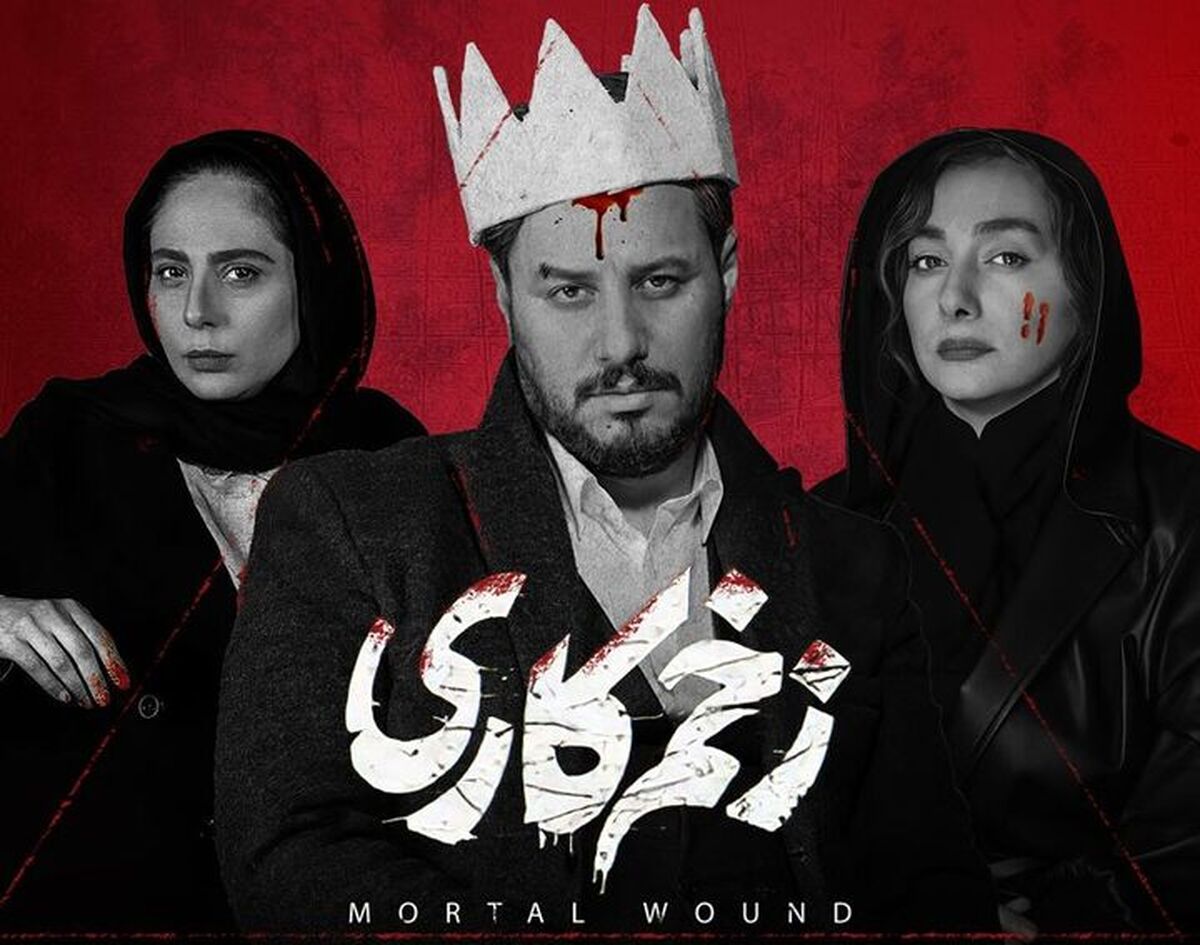 خبر خوش برای طرفداران زخم کاری | تاریخ پخش فصل دوم سریال زخم کاری اعلام شد