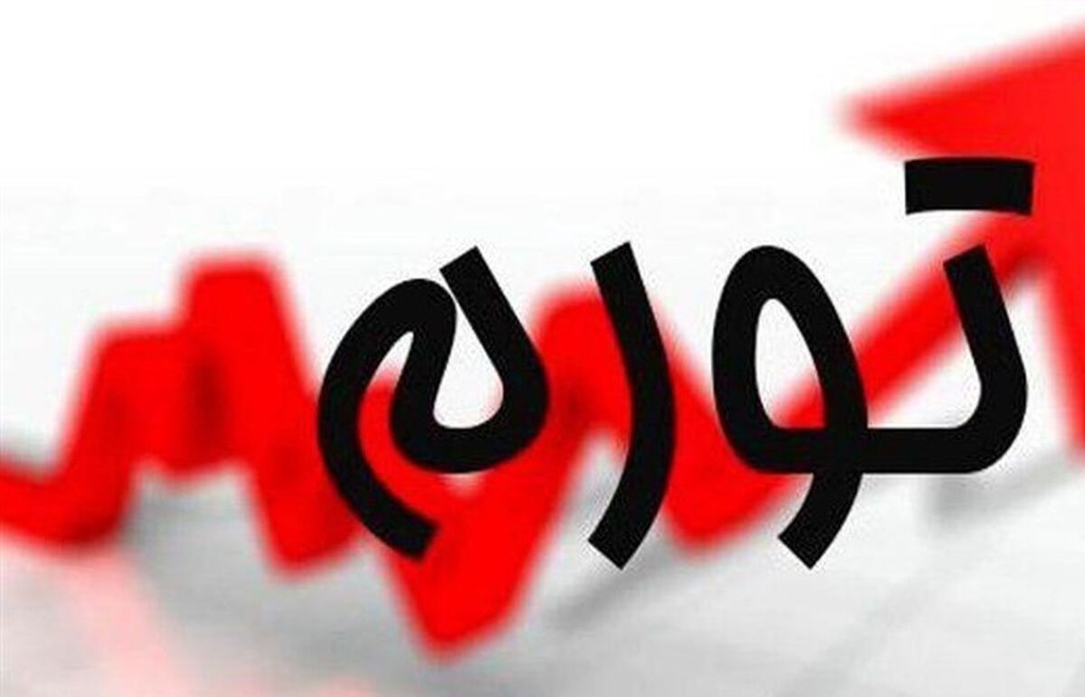 پیش بینی دولت رئیسی برای نرخ تورم سال آینده