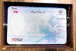 خبر مهم برای جاماندگان دریافت کارت هوشمند ملی 