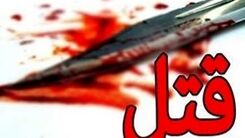 قتل وحشتناک برادر/مرد جوان تکه تکه شد!+ جزئیات بیشتر کلیک کنید 