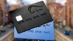 شگفتانه صبح چهارشنبه برای ایرانی ها | واریز سهام عدالت ۱۰ میلیون تومانی سورپرایز یلدایی دولت برای مردم | جاماندگان سهام عدالت به کجا مراجعه کنند ؟