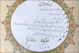 متفاوت‌ترین مهریه برای این زن پزشک ایرانی است +عکس