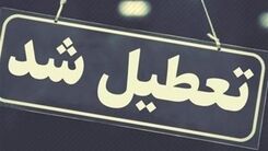 مدارس و دانشگاه‌ها غیر حضوری شد