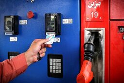 نحوه پرداخت یارانه بنزین به خانواری که خودرو ندارد