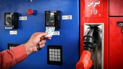 نحوه پرداخت یارانه بنزین به خانواری که خودرو ندارد