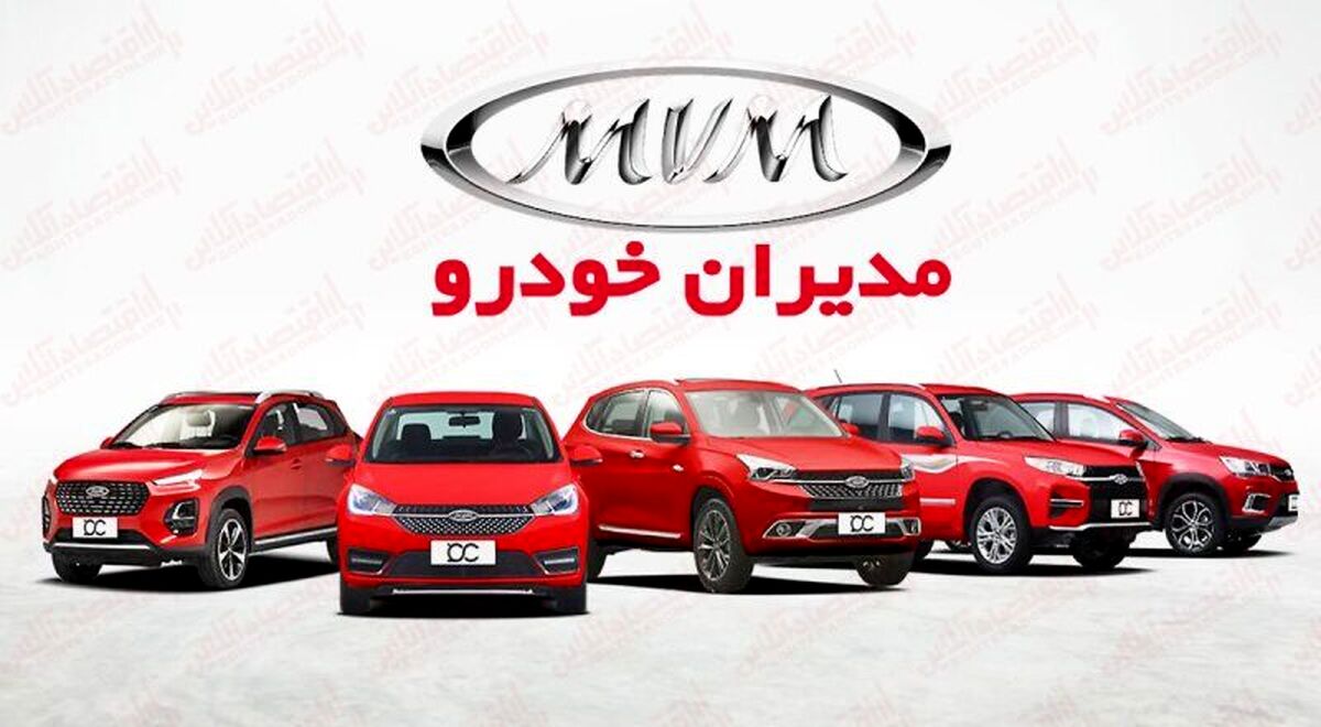 مدیران خودرو برای روز پدر همه را سورپرایز کرد | حراج ویزه مدیران خودرو با تحویل ۷ روزه