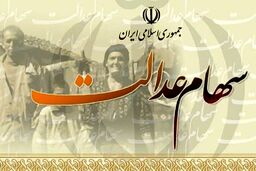 زمان دقیق واریز سود سهام عدالت به حساب وراث اعلام شد | سهام عدالتی ها پولدار شدند