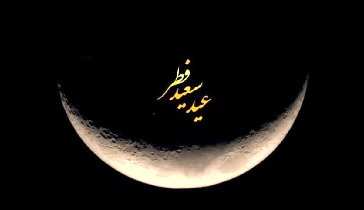 ۲۲ فروردین عید فطر است؟