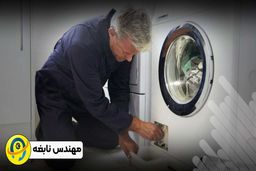 5 خرابی رایج در ماشین های لباسشویی + راه حل تعمیر آنها